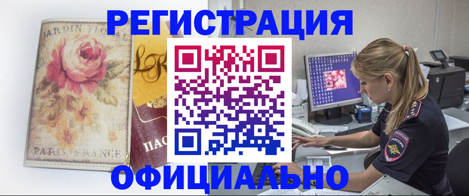 временная регистрация поиск в Волосово