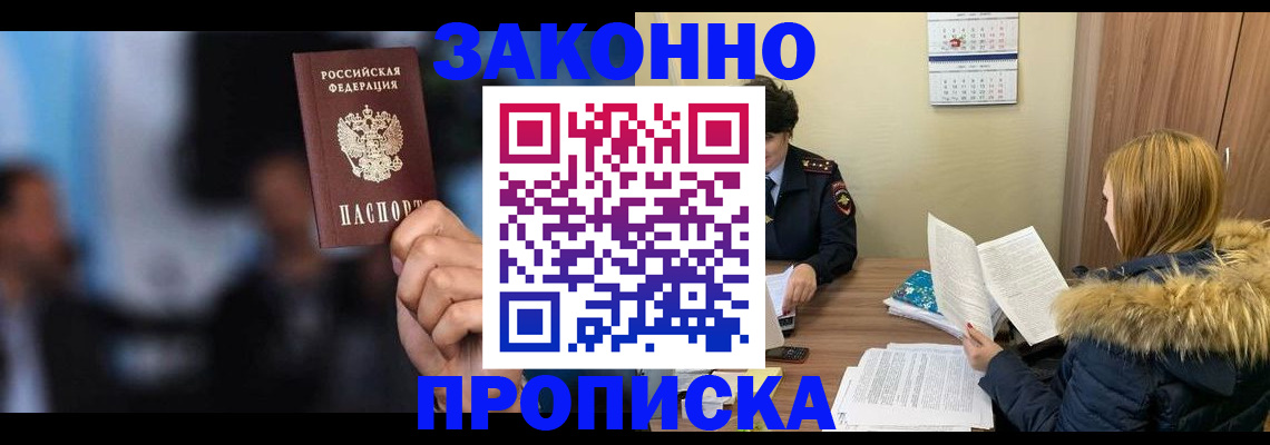 временная регистрация гарантия в Волосово
