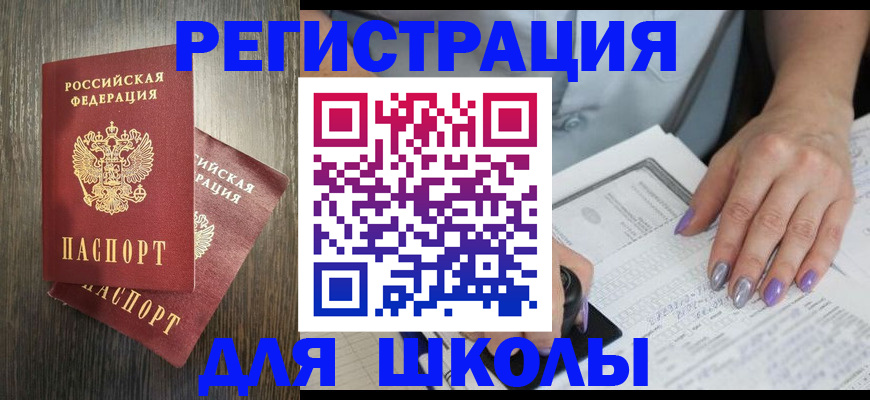 прописка для военкомата в Волосово
