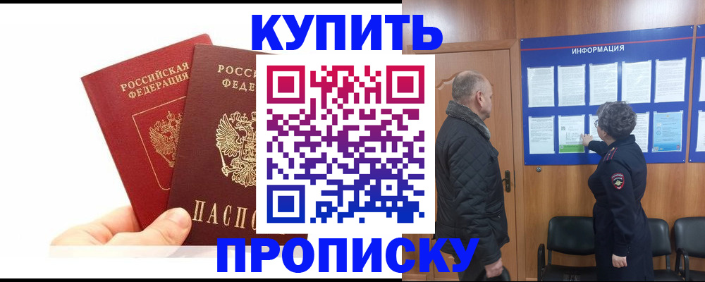 временная регистрация законно в Волосово