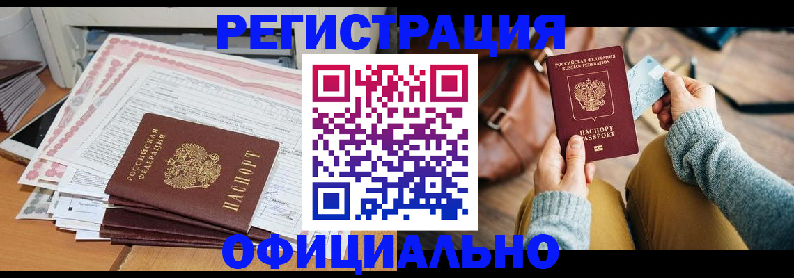 временная регистрация для школы в Волосово